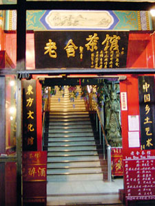 HuangShan Exterior