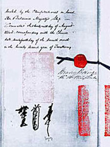 Treaty of Nanjing